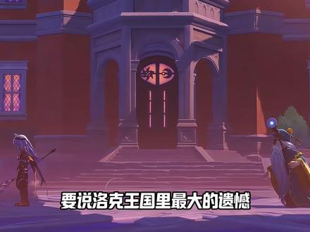 要说洛克王国最大的遗憾,我想大概就是恩佐的堕落吧 #洛克王国 #动画 #恩佐 #充能计划 #动漫编年史