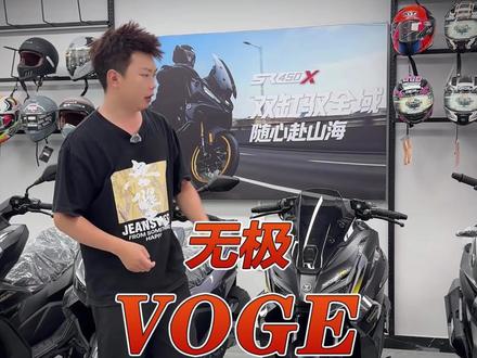 无极的150踏板信价比,真的不摆了!一个字高!#无极sr150s #无极sr150r #无极机车#贵阳无极机车