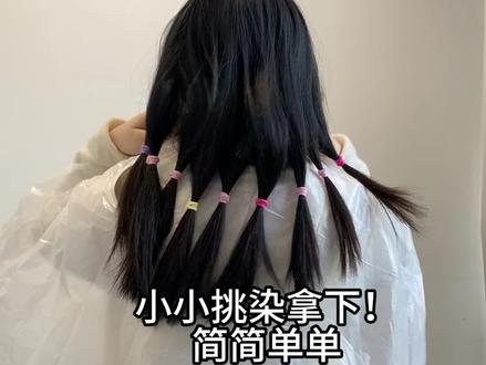 过年我就这么回家!发色是抖入的(okcs沙漠玫瑰~#发色 #挑染 #显白发色 #爆改