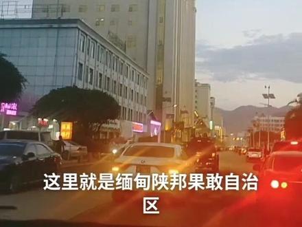 缅甸果敢老街的交通是非常方便的街头走一走 #日常生活
