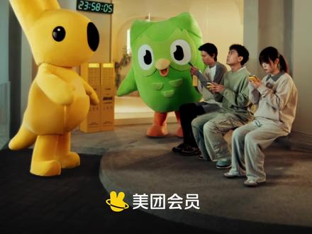 得学啊!真得学啊!这真得学了! 该吃喝玩乐,该学学学学学学学学学学
快上美团,搜「吃喝玩乐学」
@美团 月卡送给你,还不学吗!
#美团 #美团会员 #多邻国月卡 #美团会员多邻国 #吃喝玩乐学