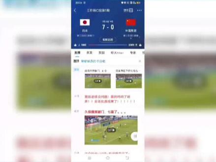 0-4惨败日本,国足虽输比赛却赢得未来希望,日媒都罕见发声了 #u23国足 #u23亚洲杯 #再接再厉再创辉煌 #希望
0-4惨败日本,国足虽输比赛却赢得未来希望,日媒都罕见发声了!
北京时间1月24日晚,U23亚洲杯决赛,中国队0-4不敌日本。虽然比分悬殊,但中国年轻球员的表现却让对手感受到了危机。这支平均年龄仅21岁的队伍,在控球率、射正数等方面虽全面落后,但展现出的战术纪律性和防守组织能力却超出了外界预期。日本媒体赛后评价,中国队创造历史绝非偶然,其韧性和成长潜力让日本足球必须保持警惕。更关键的是,日媒指出中国足球的青训改革正在显现成效,未来很可能成为东亚足坛的强劲对手。这支U23国足,在不被看好的情况下闯进决赛,虽败犹荣。他们用一届赛事证明,只要方向正确、训练科学,中国足球也能踢出像样的比赛。主帅安东尼奥赛后表示,亚军不是终点,而是中国足球崛起的起点。这些年轻球员展现出的拼搏精神,让人对未来充满信心。
这支U23国足让我们看到了中国足球的希望,各位球迷朋友,你们怎么看?快来评论区分享你的观点吧!