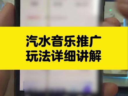 汽水音乐详细讲解#汽水音乐 #ai音乐 #自媒体 #干货分享 #自媒体干货