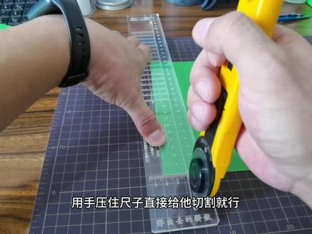 万能尺裁切皮筋教程 无论什么锥度都可以裁 万能尺的正确使用方法#浪哥户外 #邯弹扁皮筋