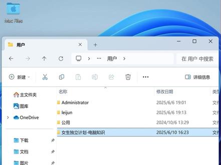 无损0丢失c盘中文用户名修改英文全流程 你的电脑c盘用户名是中文吗?
c盘中文用户名会导致胚子库插件安装不上,编程软件报错,游戏专业软件无法保存读取数据的等等问题;
今天教大家3分钟0无损0丢失修改c盘中文用户名100%成功;
操作步骤:
1.运行-输入命令提示符 → 右键“以管理员身份运行”
2.输入:net user administrator /active:yes 看到“命令成功完成”即可!
3.登录Administrator账户 点击 开始菜单→用户头像→切换账户 在登录界面选择 Administrator(无密码直接进)
4.打开任务管理-性能-资源监视器,结束进程窗口;
5.打开c盘-用户-修改中文名为英文;
6.打开运行-输入regedit-按一下路径打开HKEY_LOCAL_MACHINE\SOFTWARE\Microsoft\Windows NT\CurrentVersion\ProfileList 把所有 “C:\Users\中文名” 改为 新英文名
7.关闭管理员账户 回到CMD输入:net user administrator /active:no
8.修改环境变量 右键此电脑→属性→高级系统设置→环境变量 把所有含中文名的路径 改为英文
9.关闭超级管理员账户;
10.修改环境变量;
#电脑 #电脑知识 ##电脑技巧 #c盘 #c盘