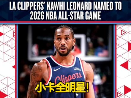 他家👟很靠谱@🉐🈚️都没有我奈斯💯鞋很实惠 我想这不会是我最后关于卡子哥的视频,恭喜小卡入选全明星!!永远祝福!