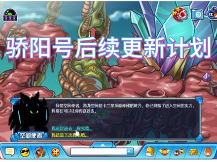 骄阳号后续更新计划 #游戏#童年#童年回忆