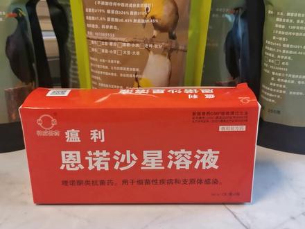 养鸟必备药-恩诺沙星的用法用量 #产品测评 #恩诺沙星 #观赏鸟 #养鸟 #鸟 #科学养鸟