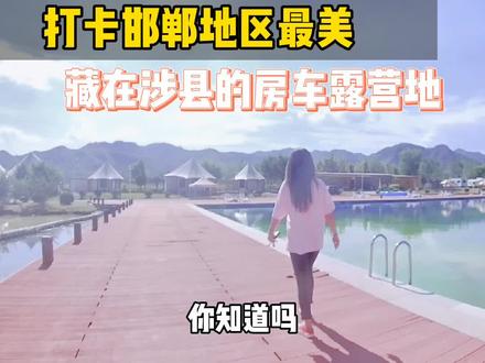 涉县有个邯郸唯一一个5A景区,那你知道它附近的这个,超美“氧吧”吗#探星计划 #抖出涉县好风光