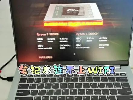 联想笔记本使用小技巧--连不上wifi