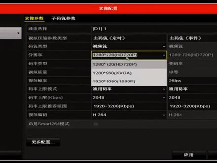 海康威视录像机预览专题(资源不足) #海康监控 #录像机维修 #NVR