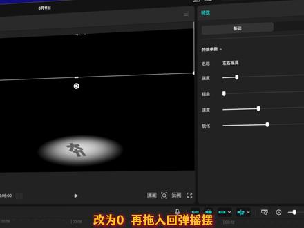 文字悬挂投影效果挺好玩 其实我们一旦学会了一个技巧,其他的特效方式思考下,就学会了!#教程分享 #文字动画 #文字#影视飓风混剪挑战赛 #剪映创作合伙人