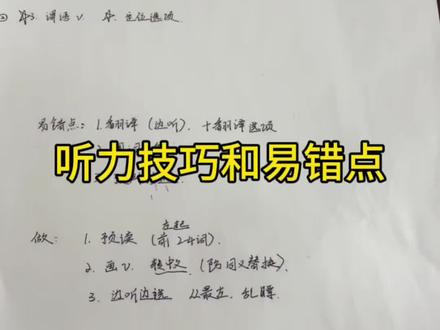 明天带大家一起做一套
#六级 #六级听力 #四六级