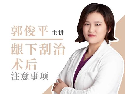 不知道您做没做过龈下刮治,如果您做过,可以看看注意事项哦#科普