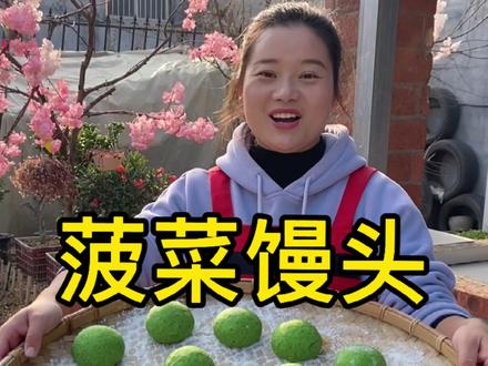 最近跟菠菜扛上了,上次菠菜面条做的很好,今天做锅菠菜馒头试试#抖音年度新农人#我的乡村生活 #农村美食