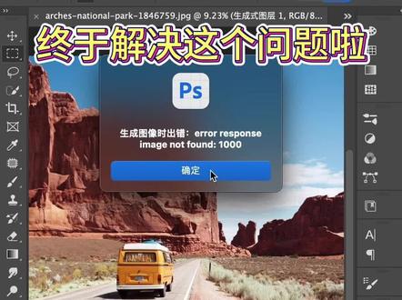 已经有许多小伙伴率先尝试了PS2023 Beta AI功能版,这个版本让用户可以以非破坏性的方式进行图像组合和生成。
这一创新功能将为用户带来更加灵活和创造性的体验,让您的创作变得更加自由和多样化。 #ps