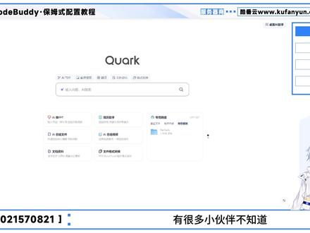 CodeBuddy外接第三方API配置教程 助力AI开发更进一步