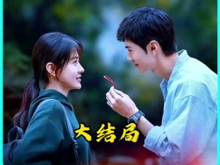 第25集 | 大结局#白色橄榄树#陈哲远#梁洁#好剧推荐