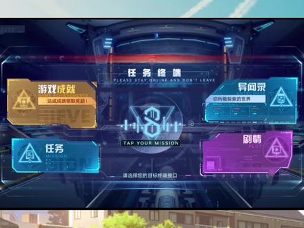 幻塔支线任务【方舟】完整详细接取流程!以及接取位置! #游戏日常 #游戏精彩时刻 #幻塔攻略 #游戏梦想家计划