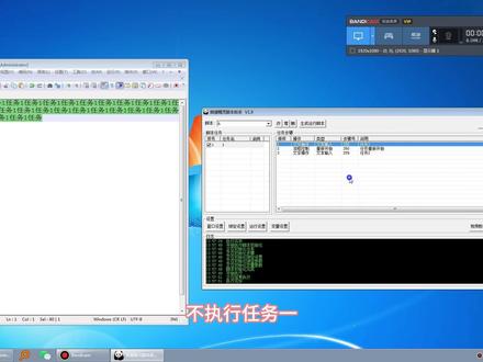#熊猫精灵脚本助手 流程控制功能演示