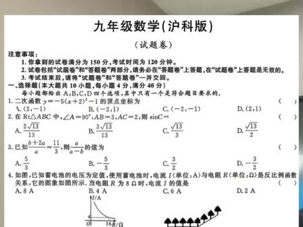 安徽九年级第三次月考,特地整理了百校联营的卷子和答案解析#知识分享#安徽中考#九年级#中考#合肥程校