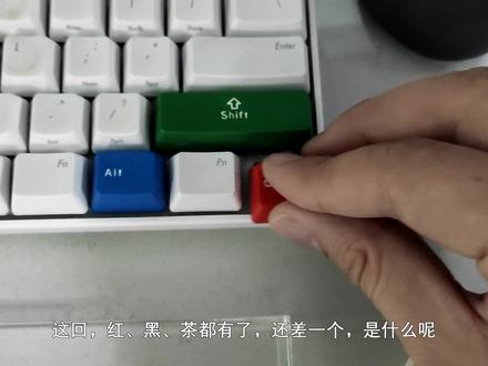 让我们一起听一听程序员都用什么机械键盘