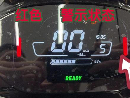 九号电动车的状态指示灯都代表什么意思?#厉害了我的车 #九号真智能 #九号电动车的隐藏功能 #续航 #仪表盘 #骑妙出行一起九号