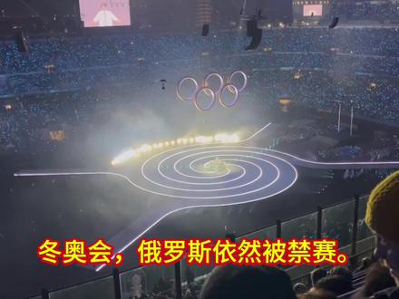 冬奥会,俄罗斯依然被禁赛。
而许多国家呼吁“禁止美国参赛",以抗议美国对委内瑞拉的军事行动。要求禁止以色列运动员进入赛场,但是,国际奥委会以"不能直接介入政治事务",为由拒绝这些诉求。
人家说的也没错。《奥林匹克宪章》中"体育不涉政治"的原则。
但是,本应是全球运动员公平竞技的保护伞,却被国际奥委会弄成双标。2022年俄乌冲突爆发后,该机构一直禁止俄罗斯以国家代表团身份参赛。
“体育无关政治"沦为双标话术,这是国际奥委对奥运精神的践踏。