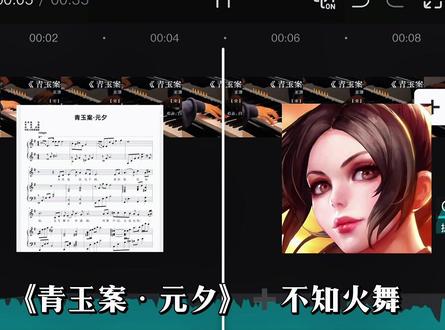 音乐生也要有自己的不知火舞
#青玉案元夕 #不知火舞 #音乐生