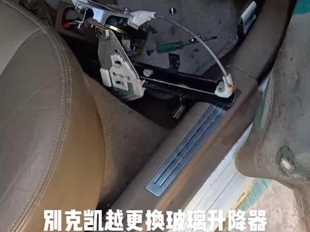 更换玻璃升降器