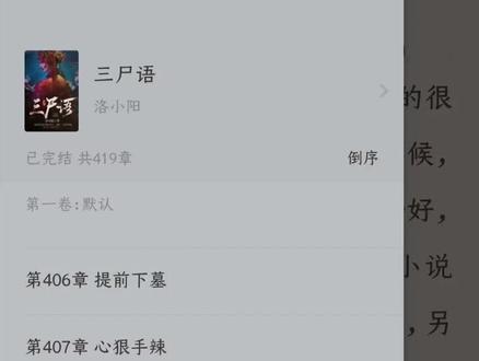 一声“小阳”,是凌绛回来了吗?强推#三尸语