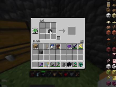 基岩也能做装备? #我的世界 #北冥的鱼 #青年创作者成长计划