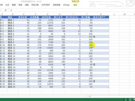 多行和多列的移动,两种操作方法,请注意查收!
#excel技巧 #excel教程 #excel #office办公技巧