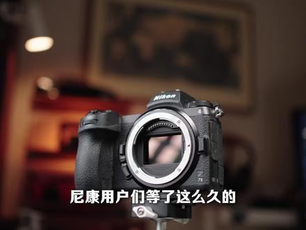 尼康Z72+唯卓仕35mmF1.2 LAB上手体验 #评测 #尼康 #摄影器材 #相机推荐 #数码科技