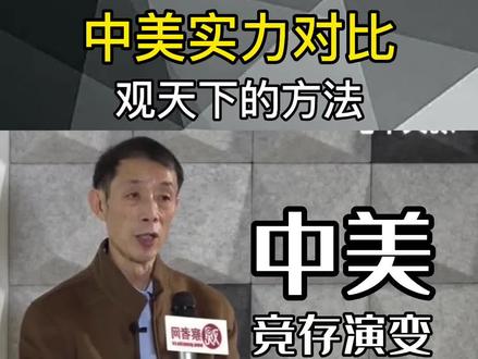 我对中国有信心,不是中国没问题
——是我知道西方国家有多糟糕!
#原则#置身事内#八次危机#新结构经济学#眉山金融论剑