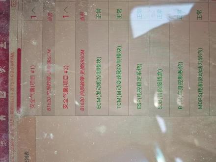 捡了辆车④难消的码自己拆装又省一笔#故障码修复