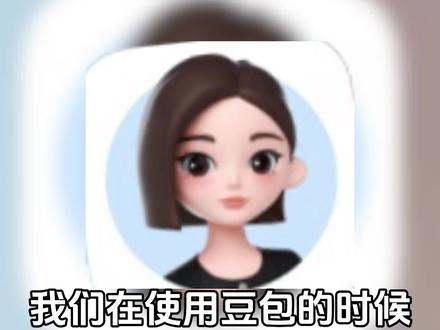 《论如何让豆包骂我们》