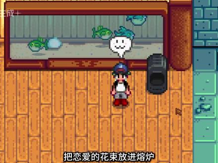 和镇上12位可婚角色分手后他们会说什么…#星露谷 #星露谷物语