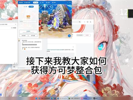 整合包获取,以及配置文件的部分更改 #方块宝可梦 #方可梦 #我的世界