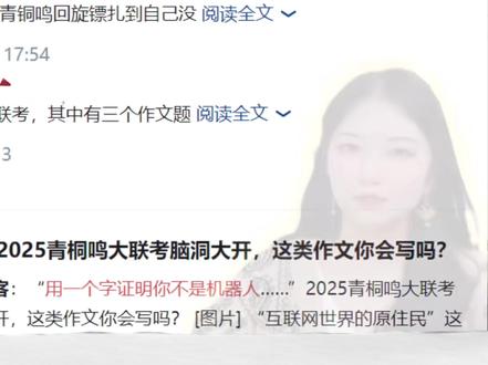 “留白处,算法止步” 叁月本人:@叁月聚粮
#叁月聚粮 #高考语文 #高考语文作文 #写作技巧 #高考语文素材