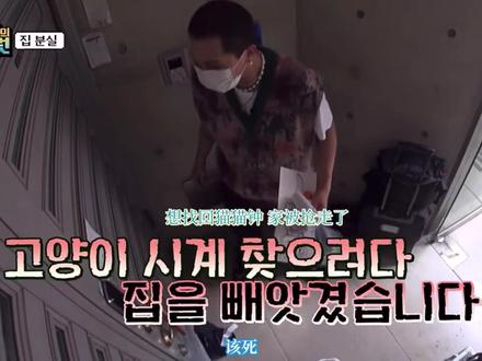 《宋旻浩的pilot》在找回猫猫挂钟的时候 家被抢走了⁉️
#宋旻浩 #mino #殷志源 #韩综 #综艺剪辑 #搞笑视频 #我在抖音看综艺