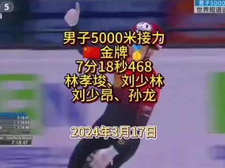 中国🇨🇳在米兰冬奥会🇨🇳 恭喜帅哥😎夺冠