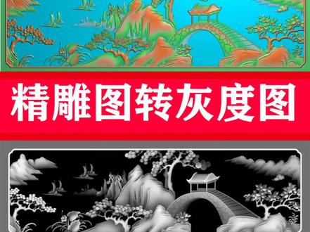 精雕图转灰度图方法
数控电脑雕刻教学
学习更多精雕课程可以安排
#精雕教程 #精雕图 #灰度图 #jdpaint #精雕视频 #surfmill #artform