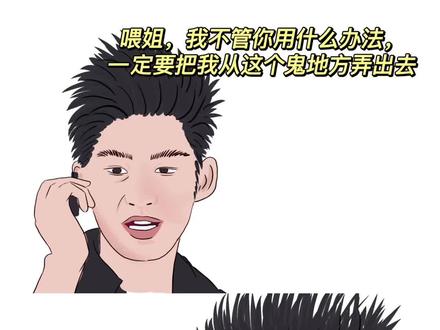 和云海交朋友你的英语将突飞猛进!🤗
#画画 #画画🎨 #教我画画 #美术生 #图文 #治愈 #绘画 #大学 #校园 #画画使我快乐 #内容过于真实 #简笔画 #刘浩存 #q版人物 #每日一画 #手绘 #关于爱情 #每天正能量 #看到最后 #情侣