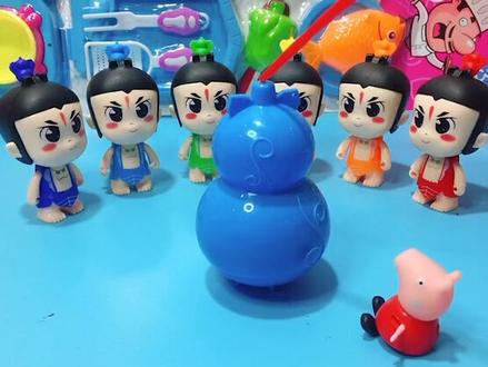 还记得葫芦娃的技能吗?#这个视频有点长 #玩具 #葫芦娃 #小猪佩奇