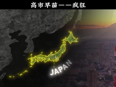 高市早苗疯狂向周边邻国挑衅,日本背后的盟友到底会不会为它而战?