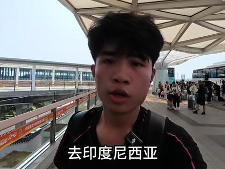 去印尼看iPhone壁纸取景地是什么体验? 刚落地换汇被坑,还把无人机送进大海!#佩妮达岛 #印尼 #旅行vlog #环球旅行 #大学生旅游