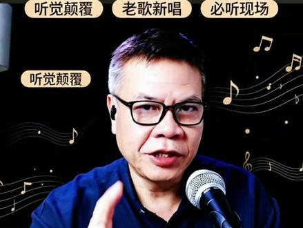 改编后居然这么炸裂! #上热门 #珊瑚颂雷鬼版#音乐演唱#经典翻唱#热歌推荐