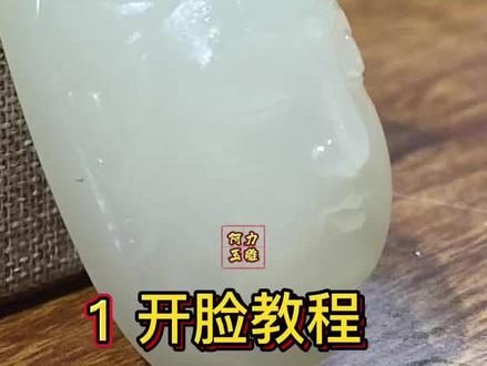 观音头像,雕刻竟然这么简单,看看就会 #玉雕 #手艺人