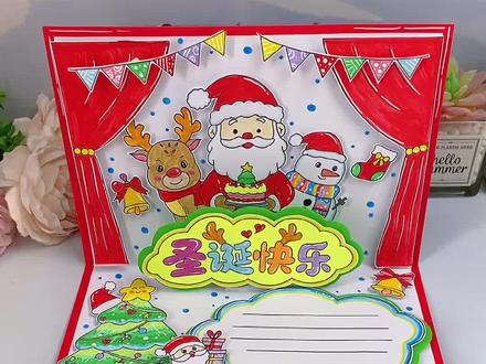 圣诞节立体贺教程电子版图片 自制圣诞节立体贺卡,简单漂亮教程详细,2026马年新年儿童手工作业DIY,线稿图电子版材料包!#圣诞节贺卡#新年贺卡#立体贺卡